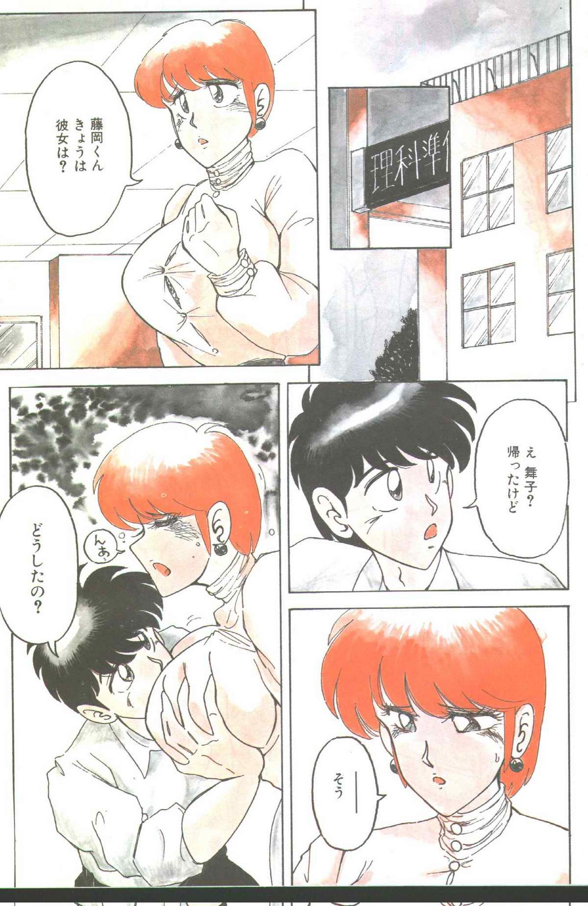 コットンコミック 1994年06月号 [不完全]