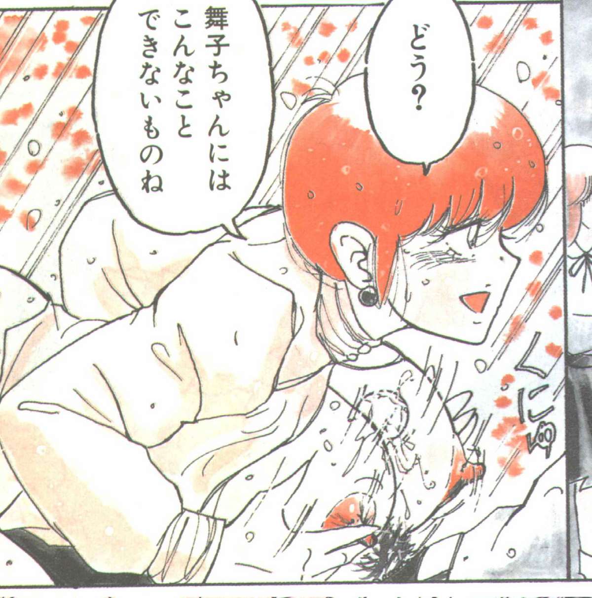 コットンコミック 1994年06月号 [不完全]