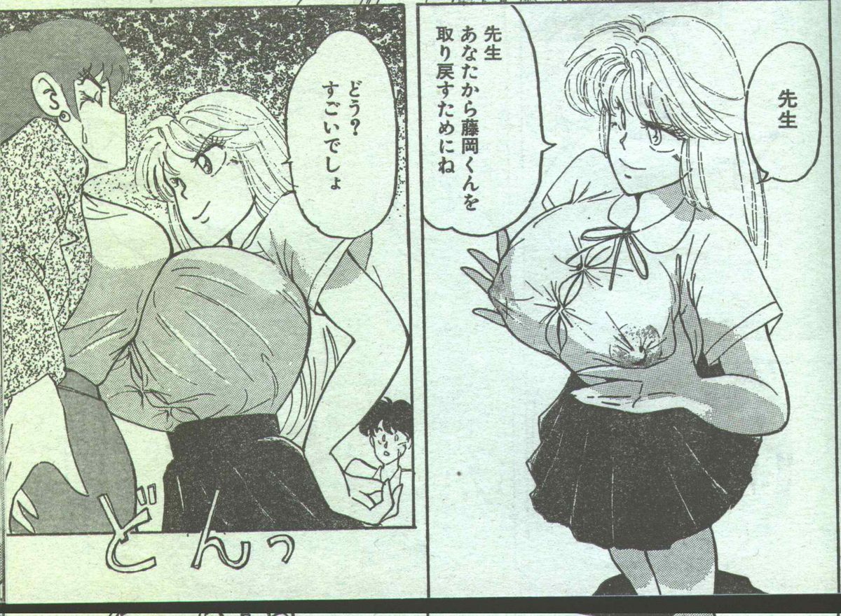 コットンコミック 1994年06月号 [不完全]