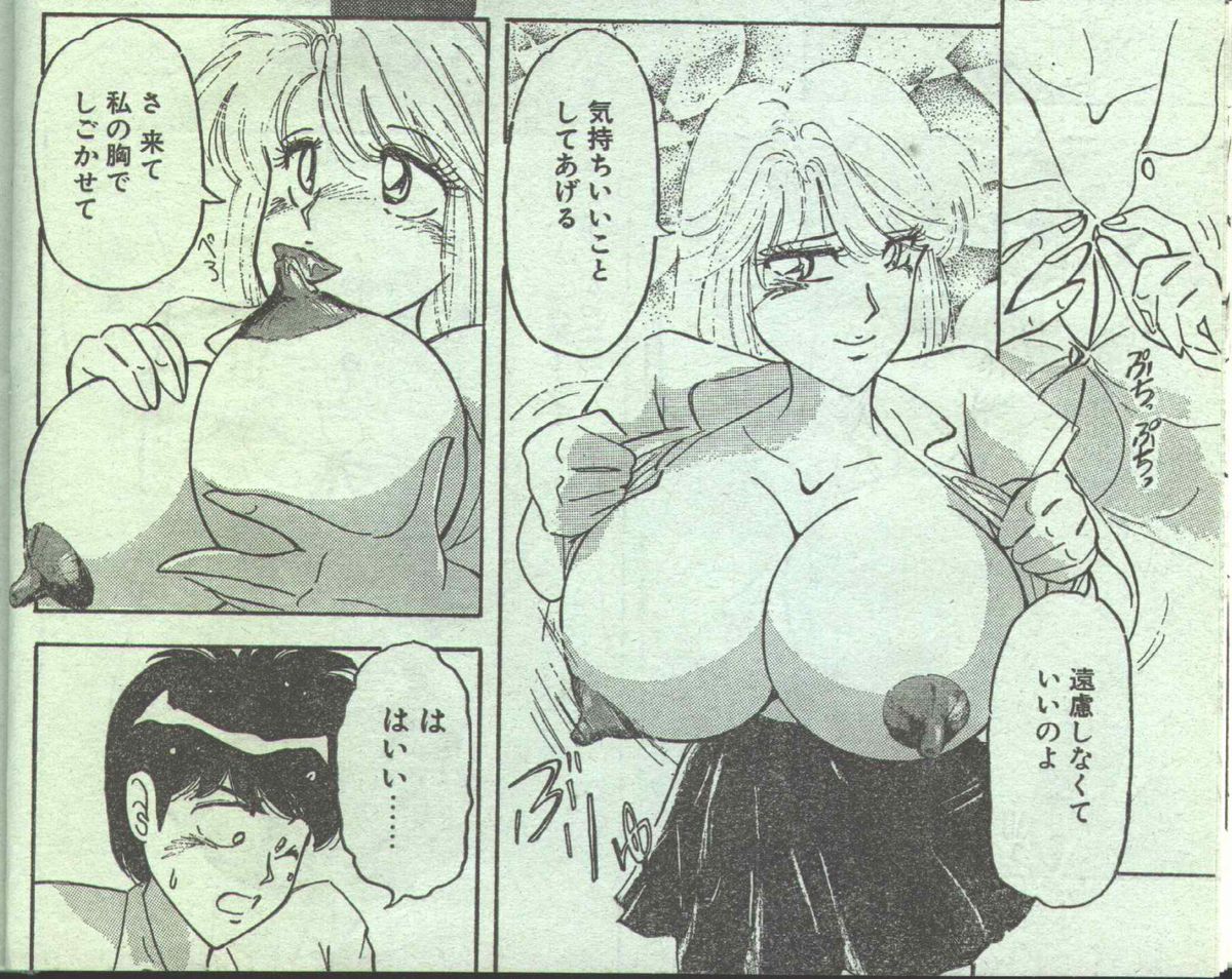 コットンコミック 1994年06月号 [不完全]