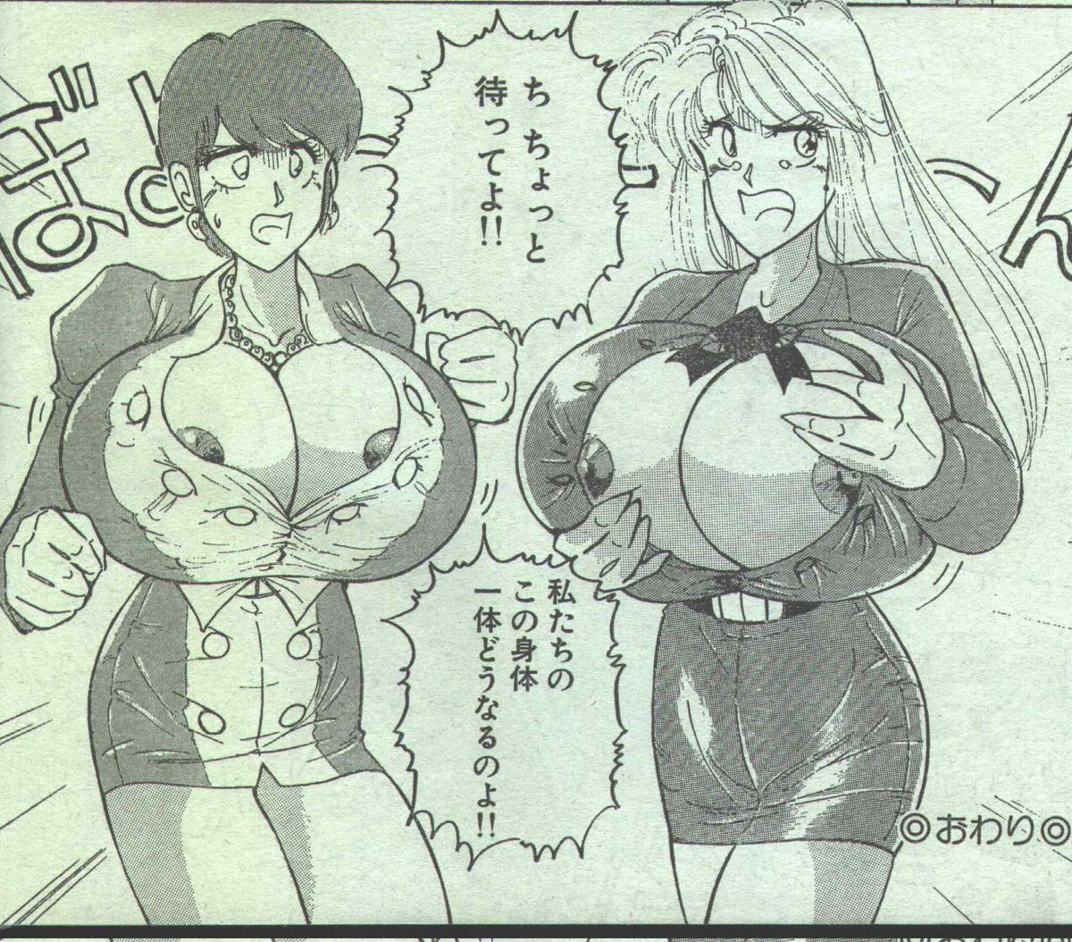 コットンコミック 1994年06月号 [不完全]