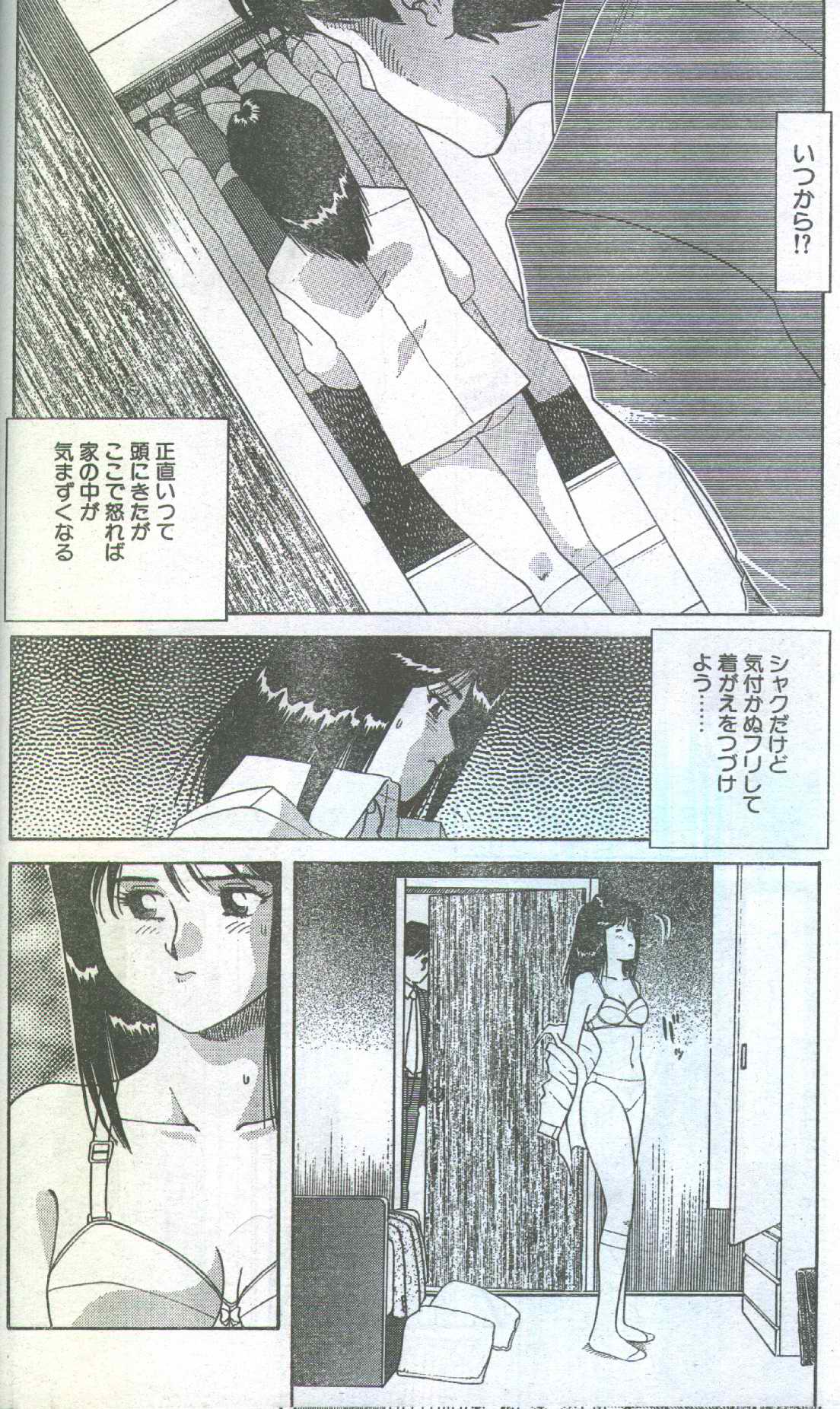 コットンコミック 1994年06月号 [不完全]