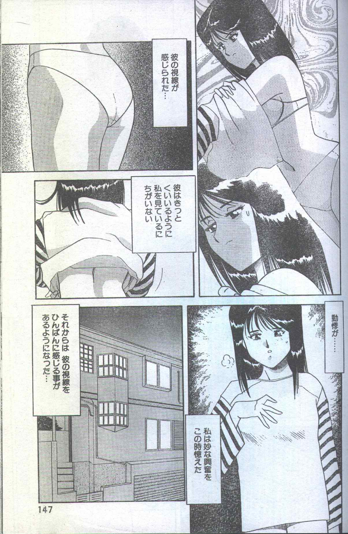 コットンコミック 1994年06月号 [不完全]