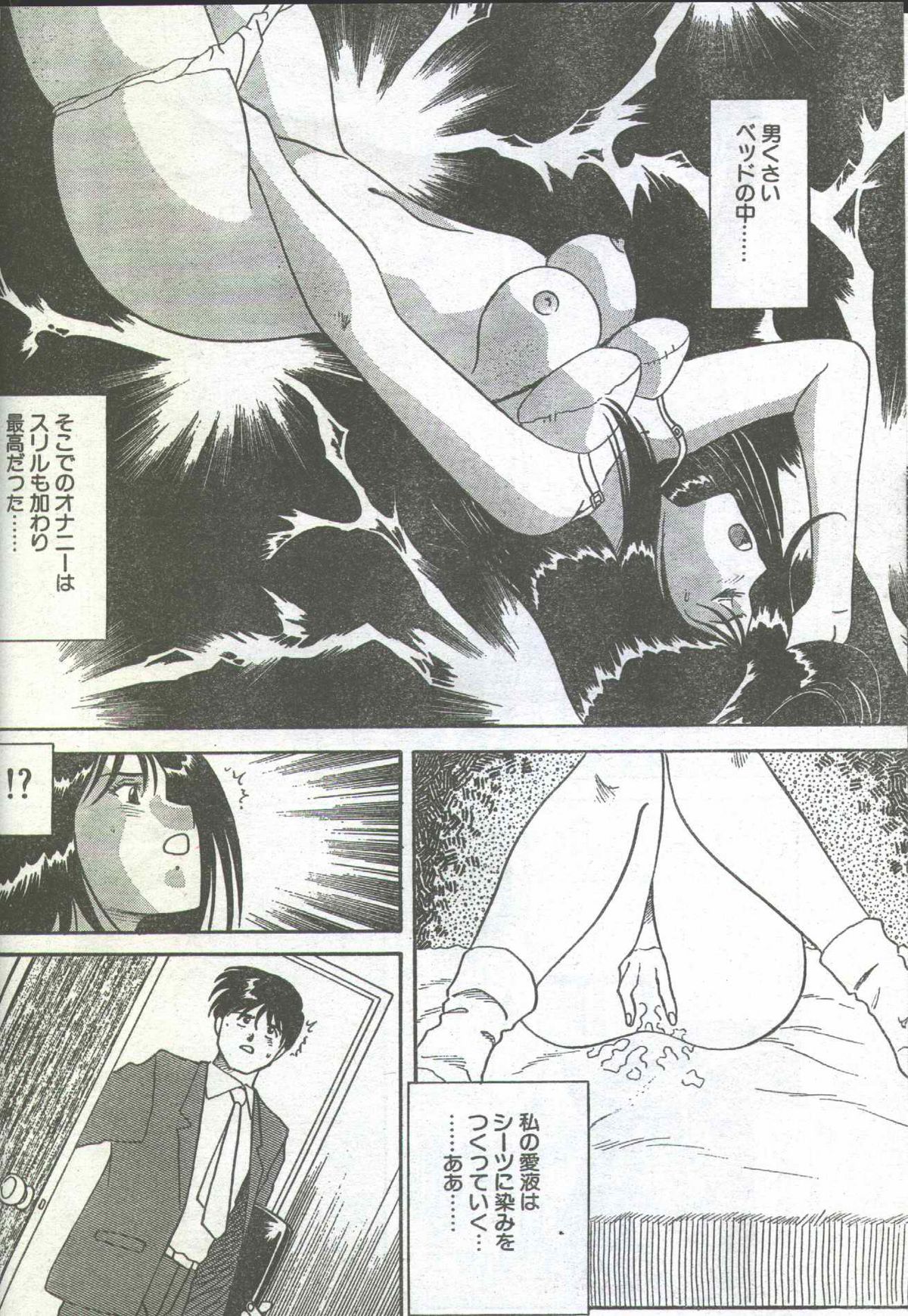 コットンコミック 1994年06月号 [不完全]