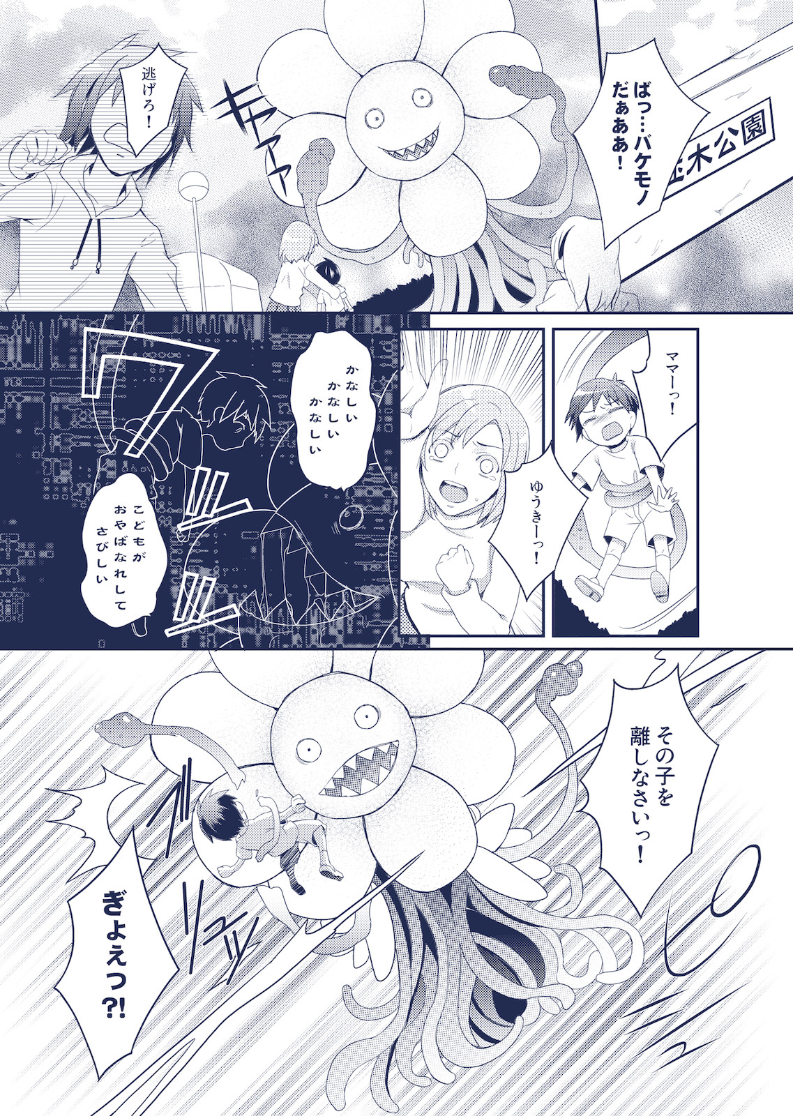 [うに蔵 (うに蔵)] JUICY CURE (ハートキャッチプリキュア)