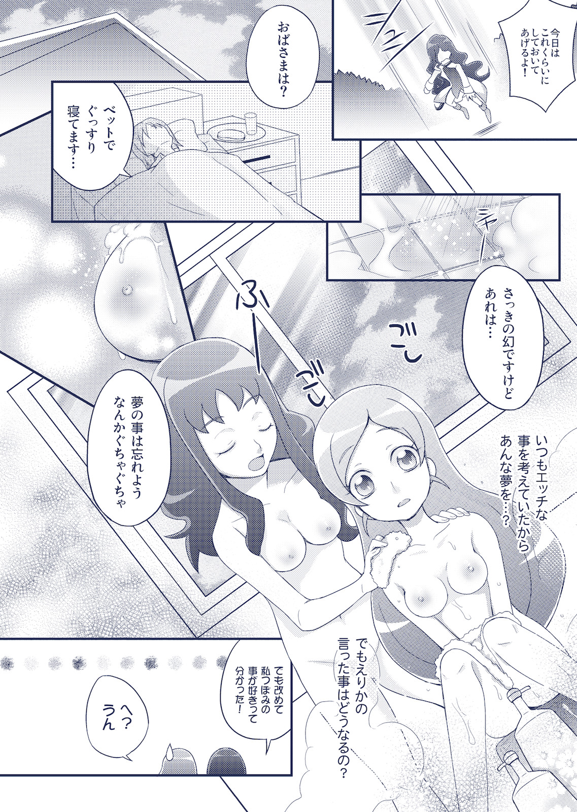 [うに蔵 (うに蔵)] JUICY CURE (ハートキャッチプリキュア)