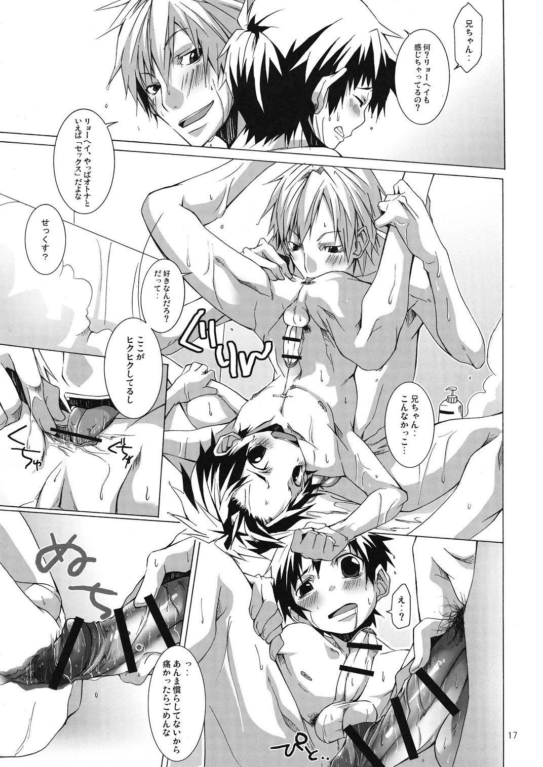 (ショタケット13R) [R.C.I (ハザキ)] ぶらろま Hなおにいさんは好きですか？？
