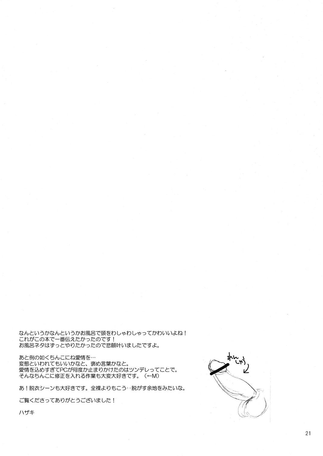 (ショタケット13R) [R.C.I (ハザキ)] ぶらろま Hなおにいさんは好きですか？？
