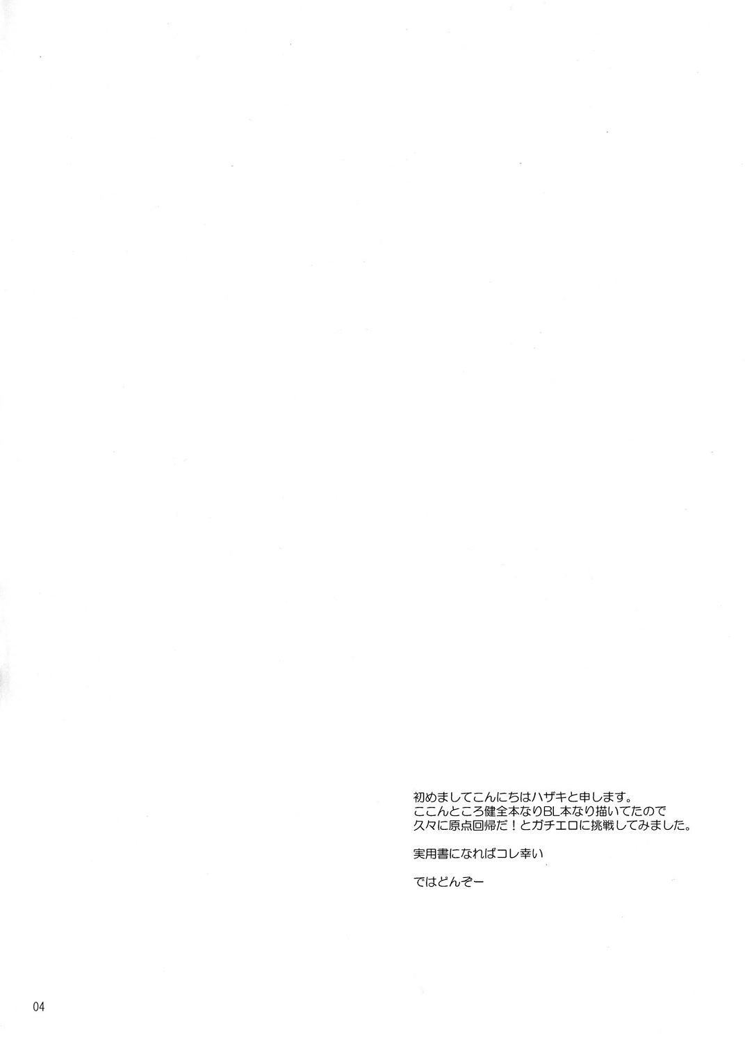 (ショタケット13R) [R.C.I (ハザキ)] ぶらろま Hなおにいさんは好きですか？？