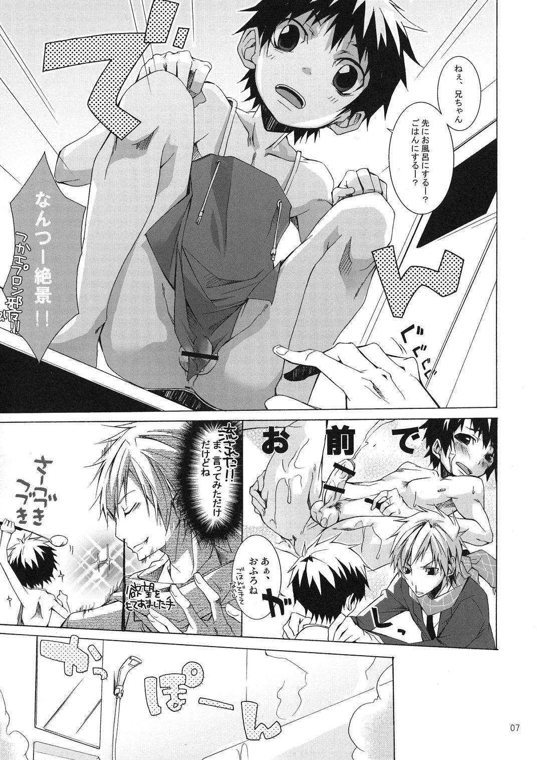(ショタケット13R) [R.C.I (ハザキ)] ぶらろま Hなおにいさんは好きですか？？