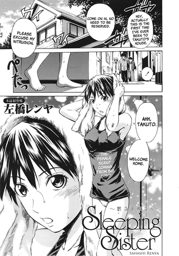 [左橋レンヤ] 眠るお姉さん (COMIC天魔 2009年1月号) [英訳] [無修正]