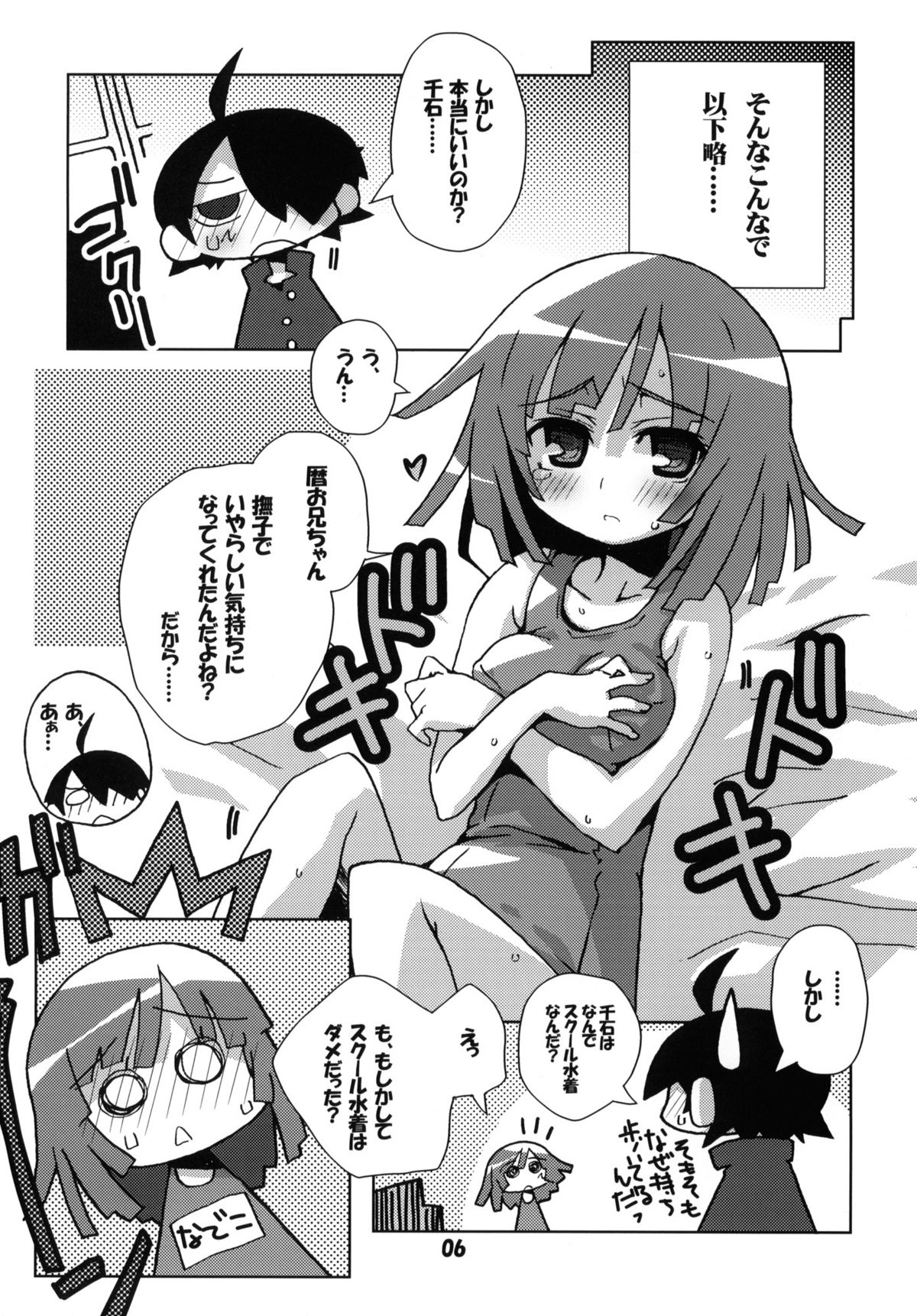 (COMIC1☆4) [高速回転] アニメマニア2