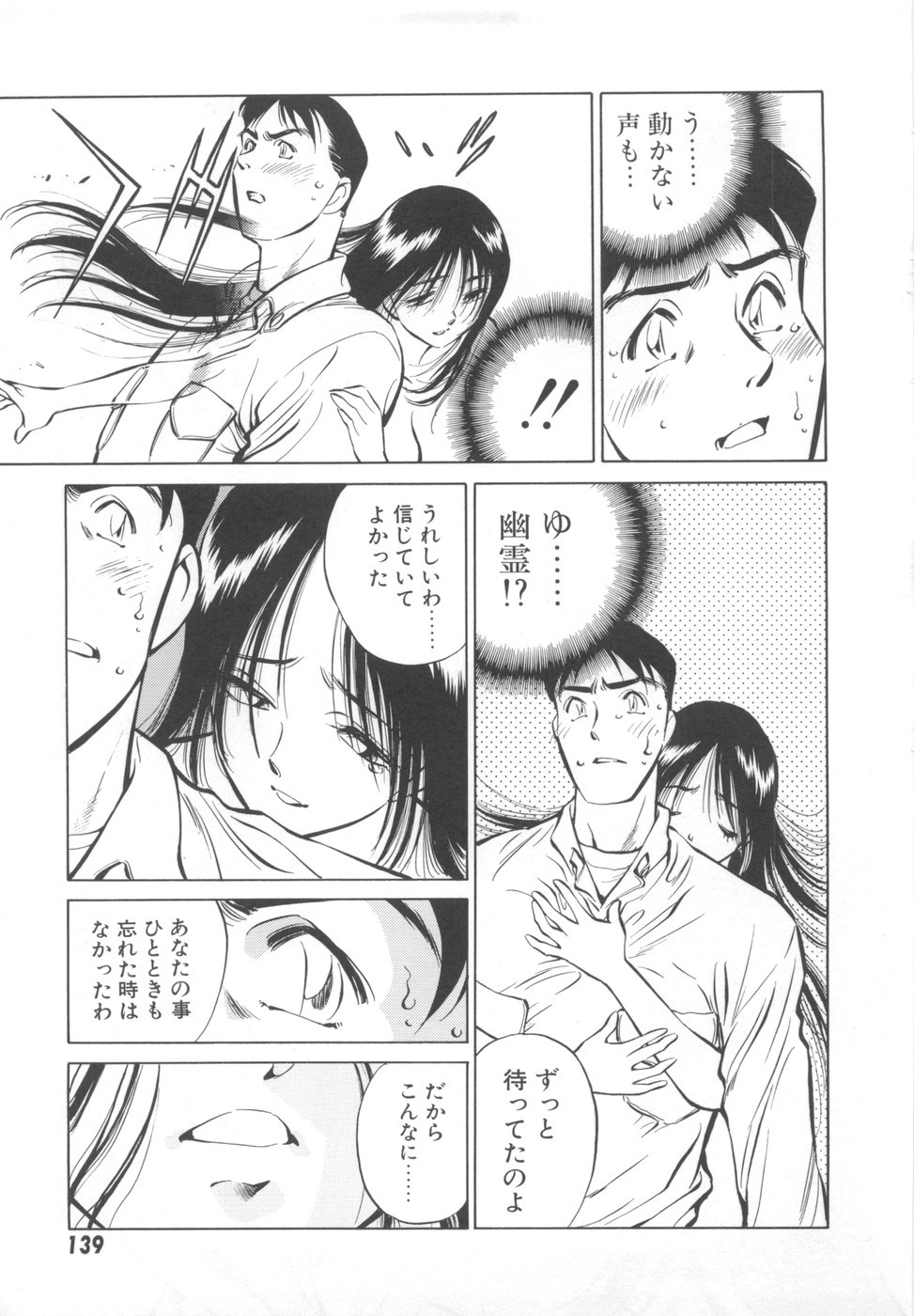 [たちばな薫] 快楽の奴隷
