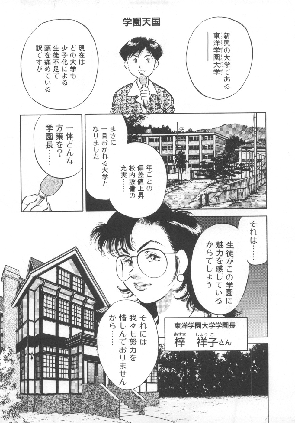 [たちばな薫] 快楽の奴隷