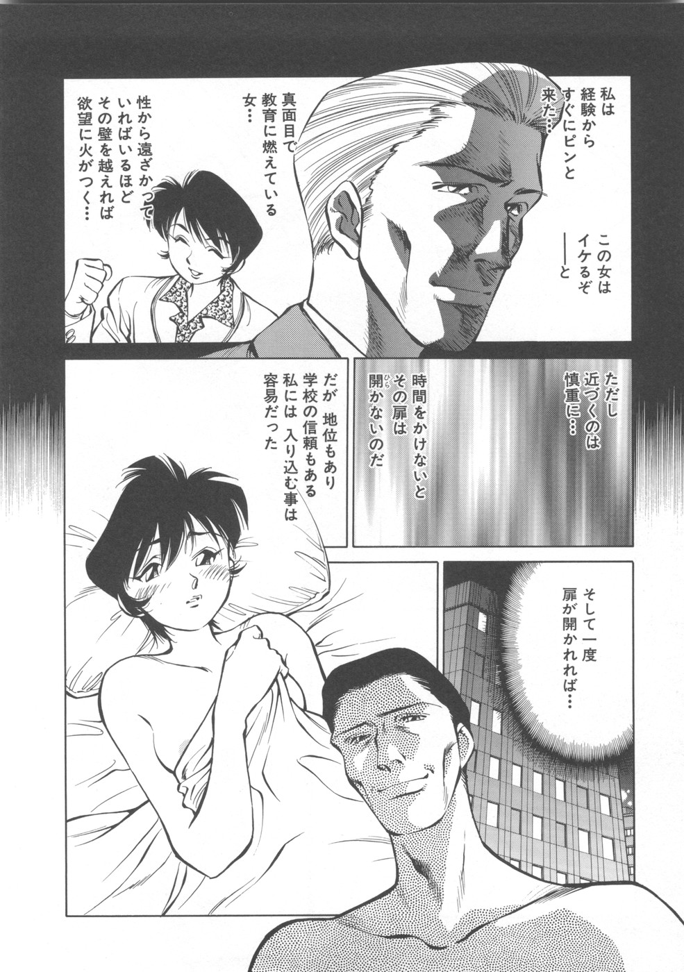[たちばな薫] 快楽の奴隷