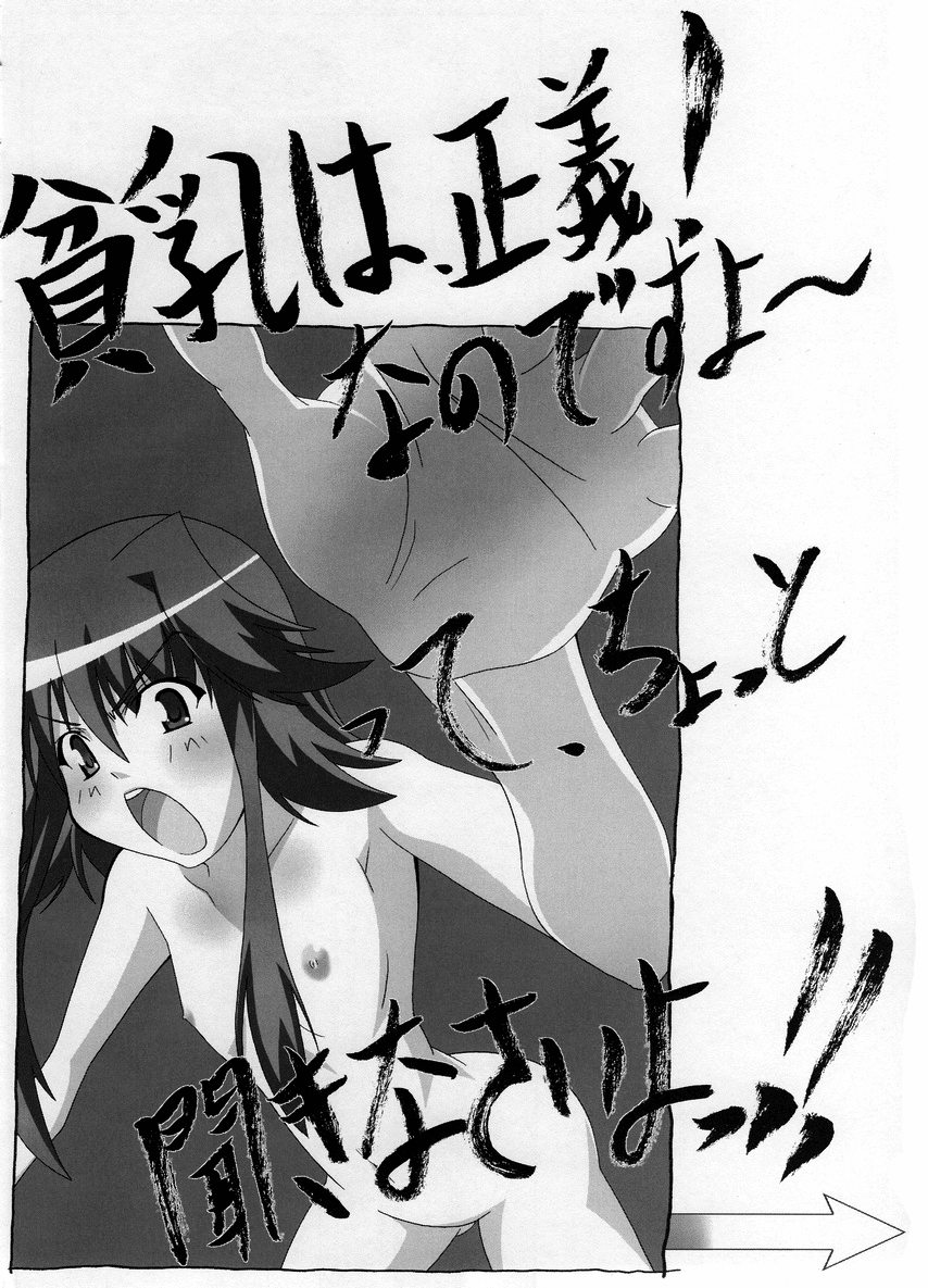 (コミコミ11) [ぱぉぱしっぷ (あさま)] SHUFFLE LOVERS (シャッフル!) [英訳]