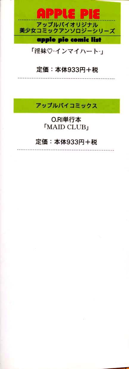 [O.RI] MAID CLUB [英訳]