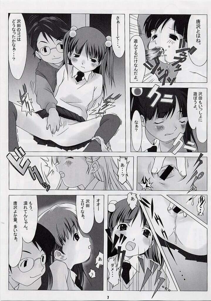 (C63) [Sniff Dogs (yosh、氏家もく)] SNIFF DOG'S COMICS 2002 WINTER (フィギュア17 つばさ&ヒカル)