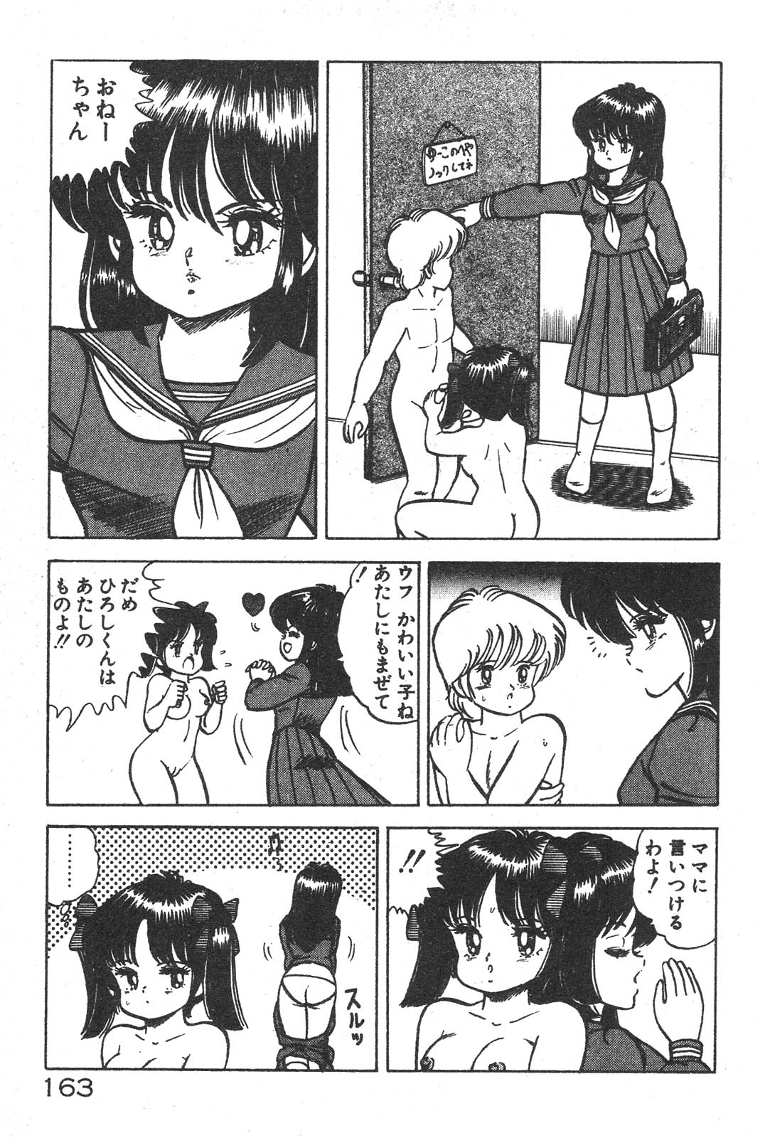 [いずみだいち] えっちなおクスリ