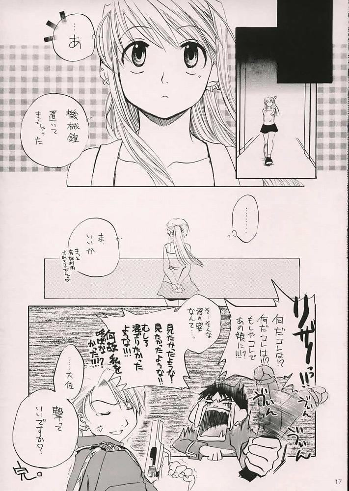 [ドリアン完食隊 (柏原栄、有木まう)] Deep Magenta (鋼の錬金術師)