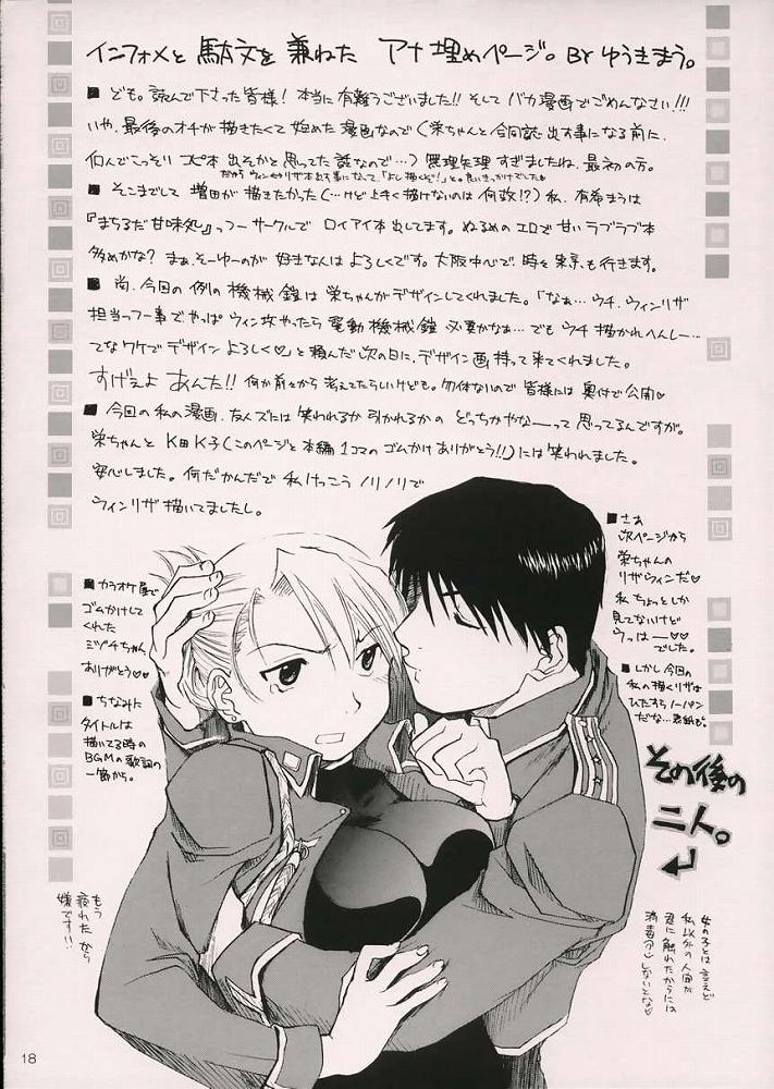 [ドリアン完食隊 (柏原栄、有木まう)] Deep Magenta (鋼の錬金術師)