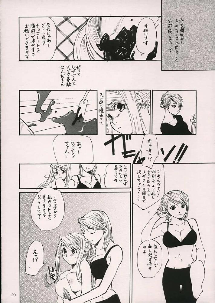 [ドリアン完食隊 (柏原栄、有木まう)] Deep Magenta (鋼の錬金術師)