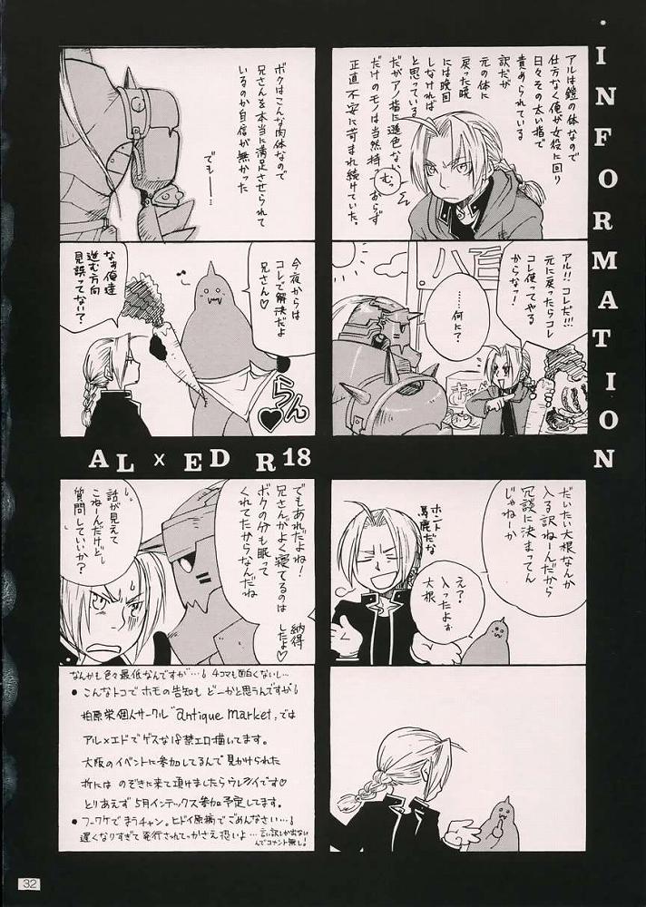 [ドリアン完食隊 (柏原栄、有木まう)] Deep Magenta (鋼の錬金術師)