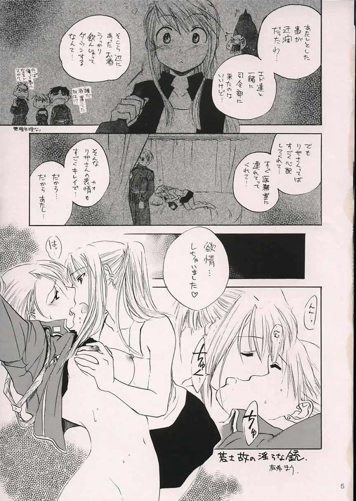 [ドリアン完食隊 (柏原栄、有木まう)] Deep Magenta (鋼の錬金術師)