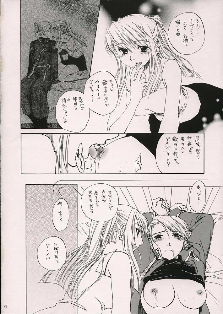 [ドリアン完食隊 (柏原栄、有木まう)] Deep Magenta (鋼の錬金術師)