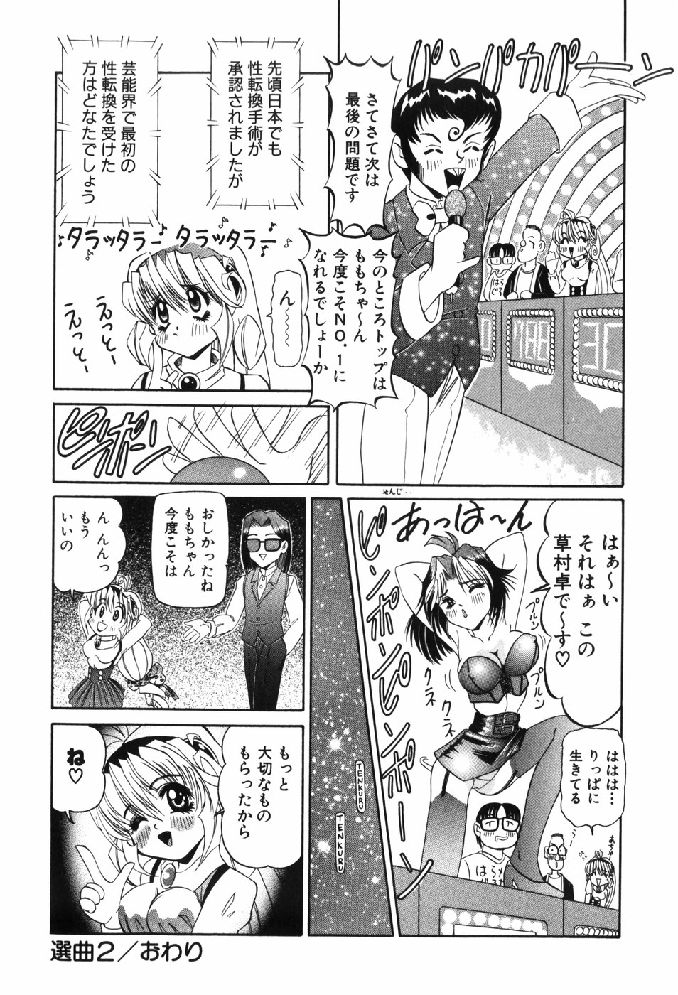 [西村はるか] 幼女闇市場