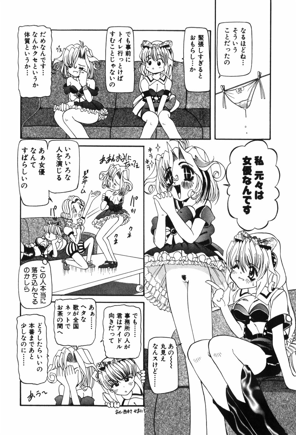 [西村はるか] 幼女闇市場