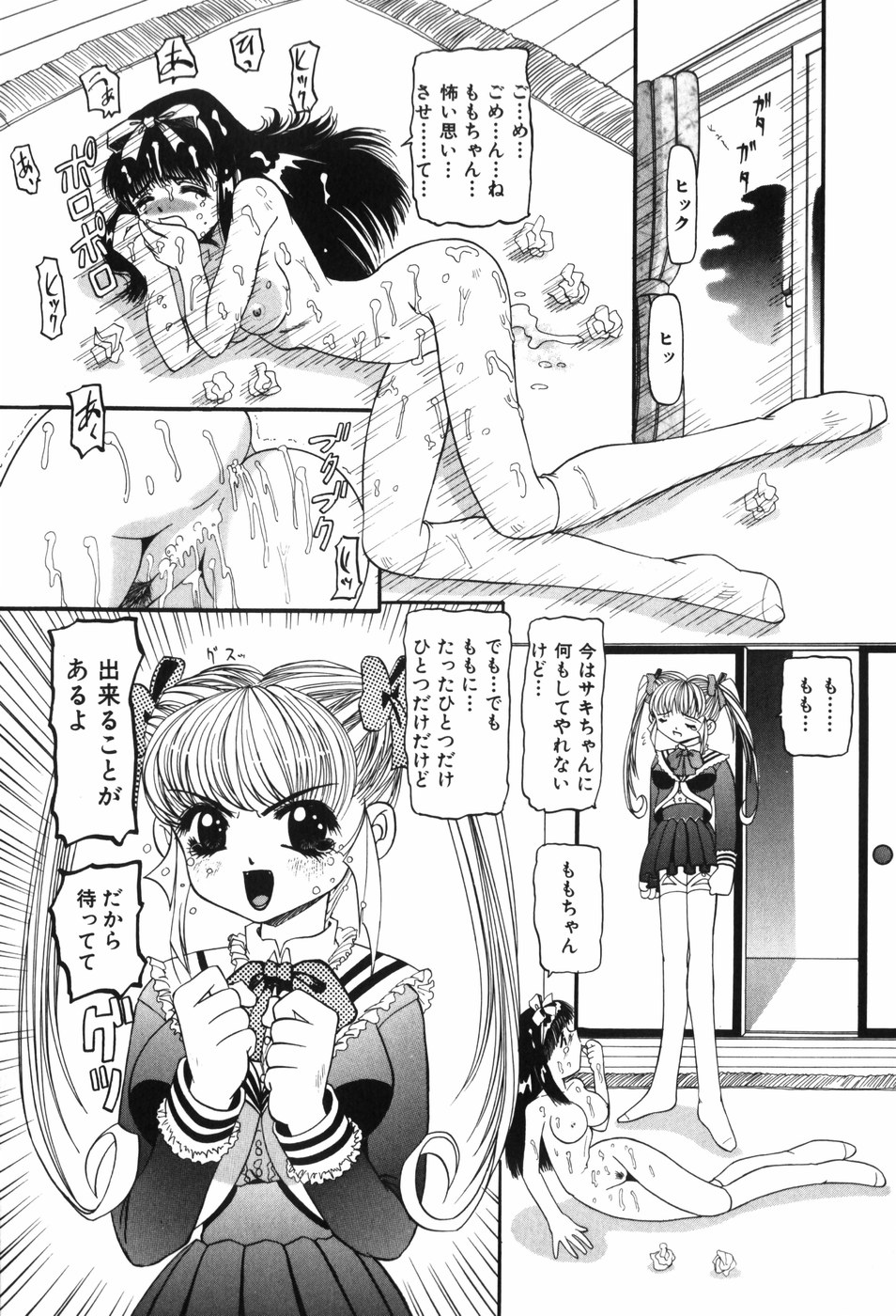 [西村はるか] 幼女闇市場