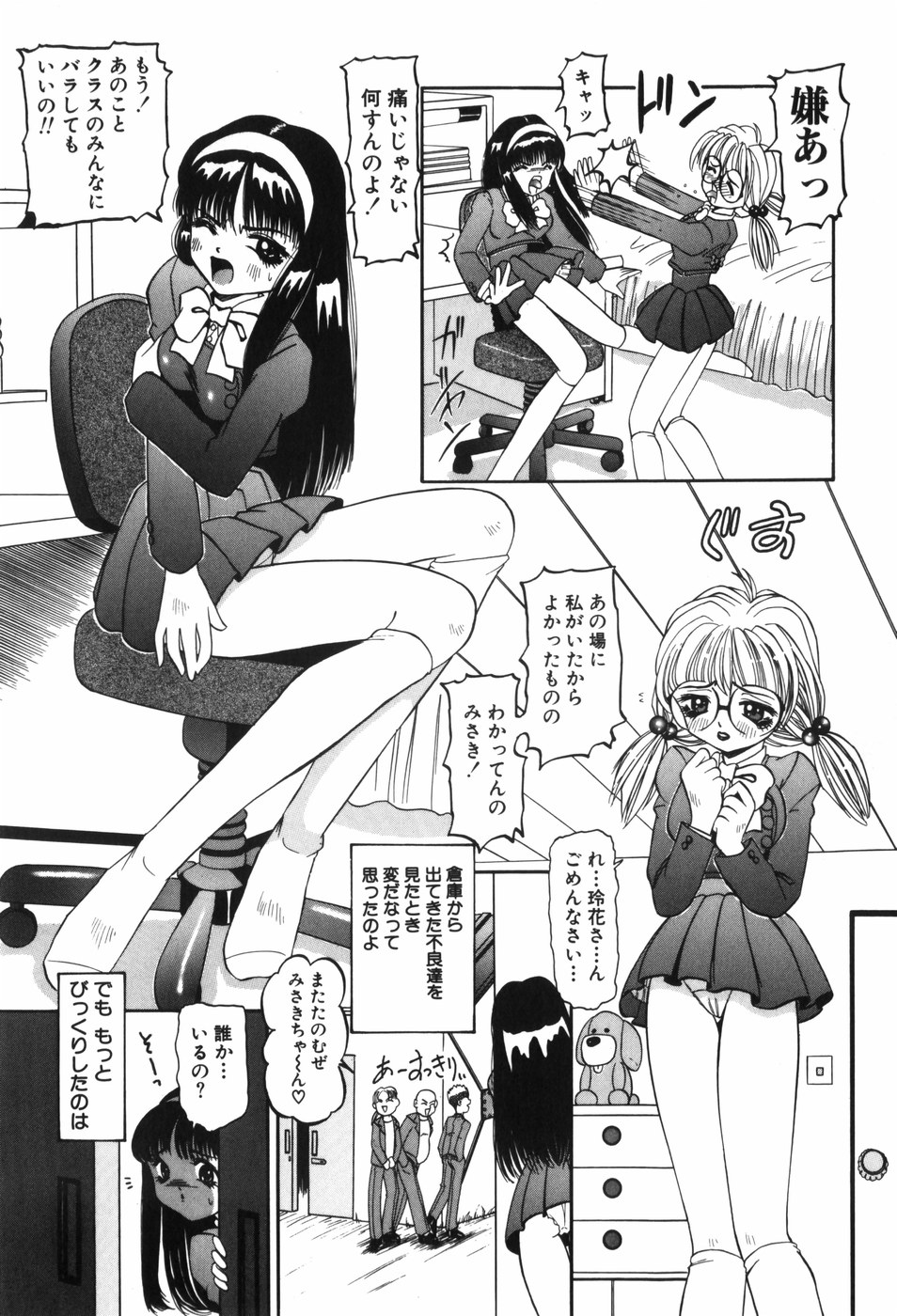 [西村はるか] 幼女闇市場