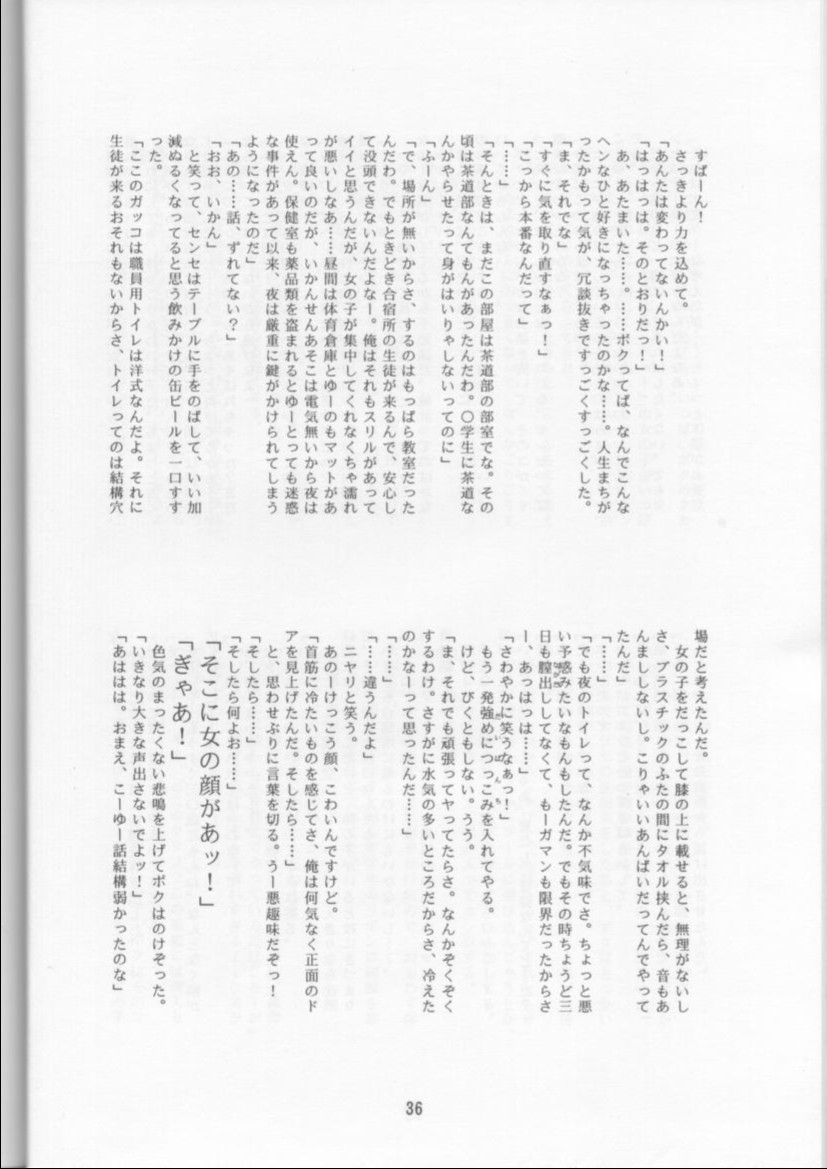 (C53) [日本ワルワル同盟 (よろず)] 学校の怪談