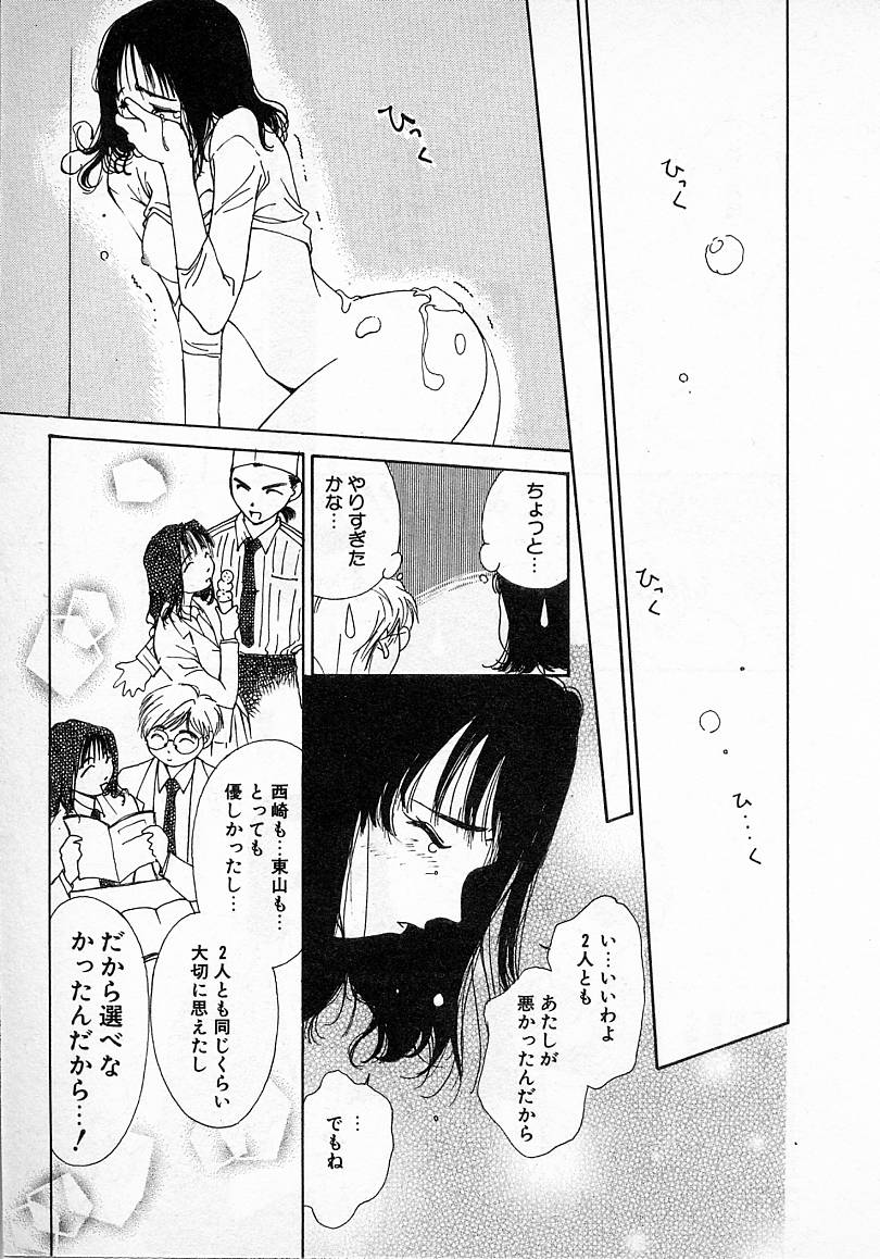 [氷室芹夏] 水の誘惑 2