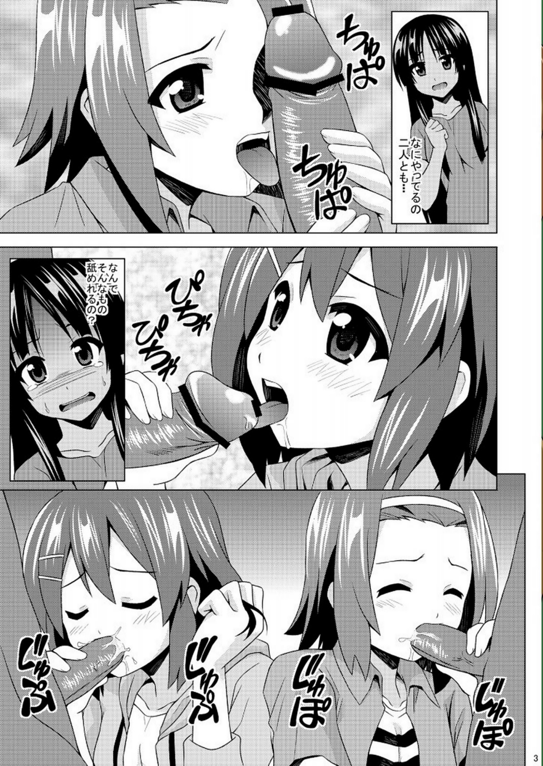 (COMIC1☆4) [ハレサク (KEN)] けいらん (けいおん!)