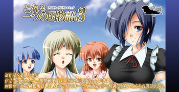 [Road=ロード=] これも一つの国物語3