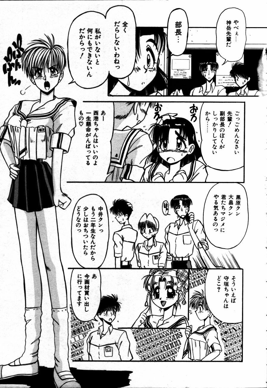 [六条麦] 放課後は愛の嵐
