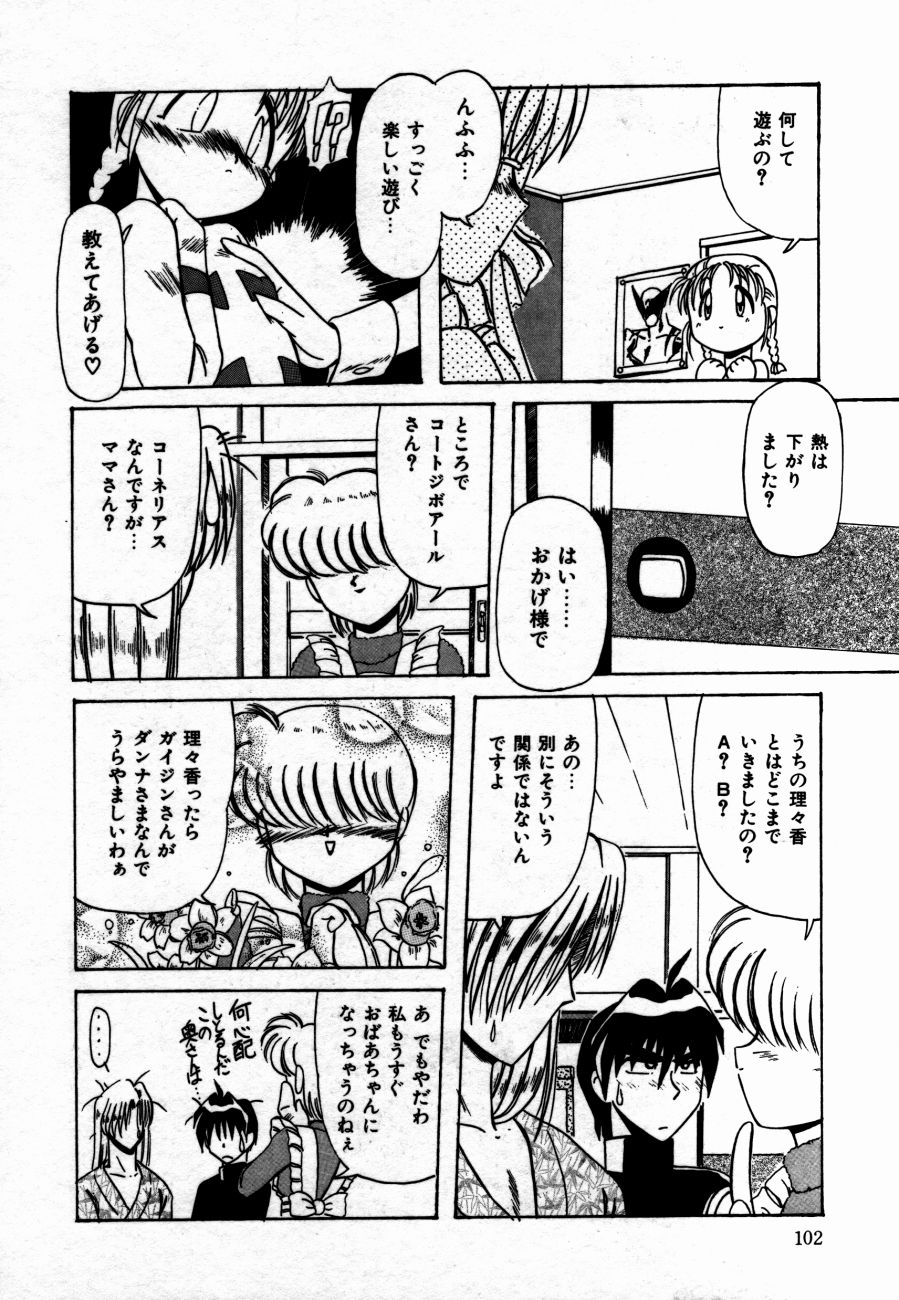 [六条麦] 放課後は愛の嵐