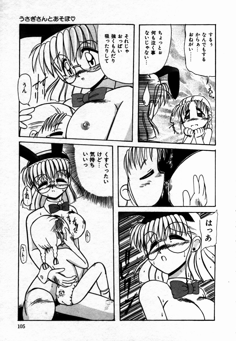 [六条麦] 放課後は愛の嵐