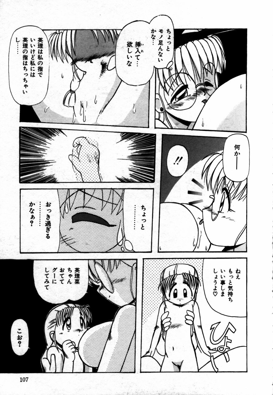 [六条麦] 放課後は愛の嵐