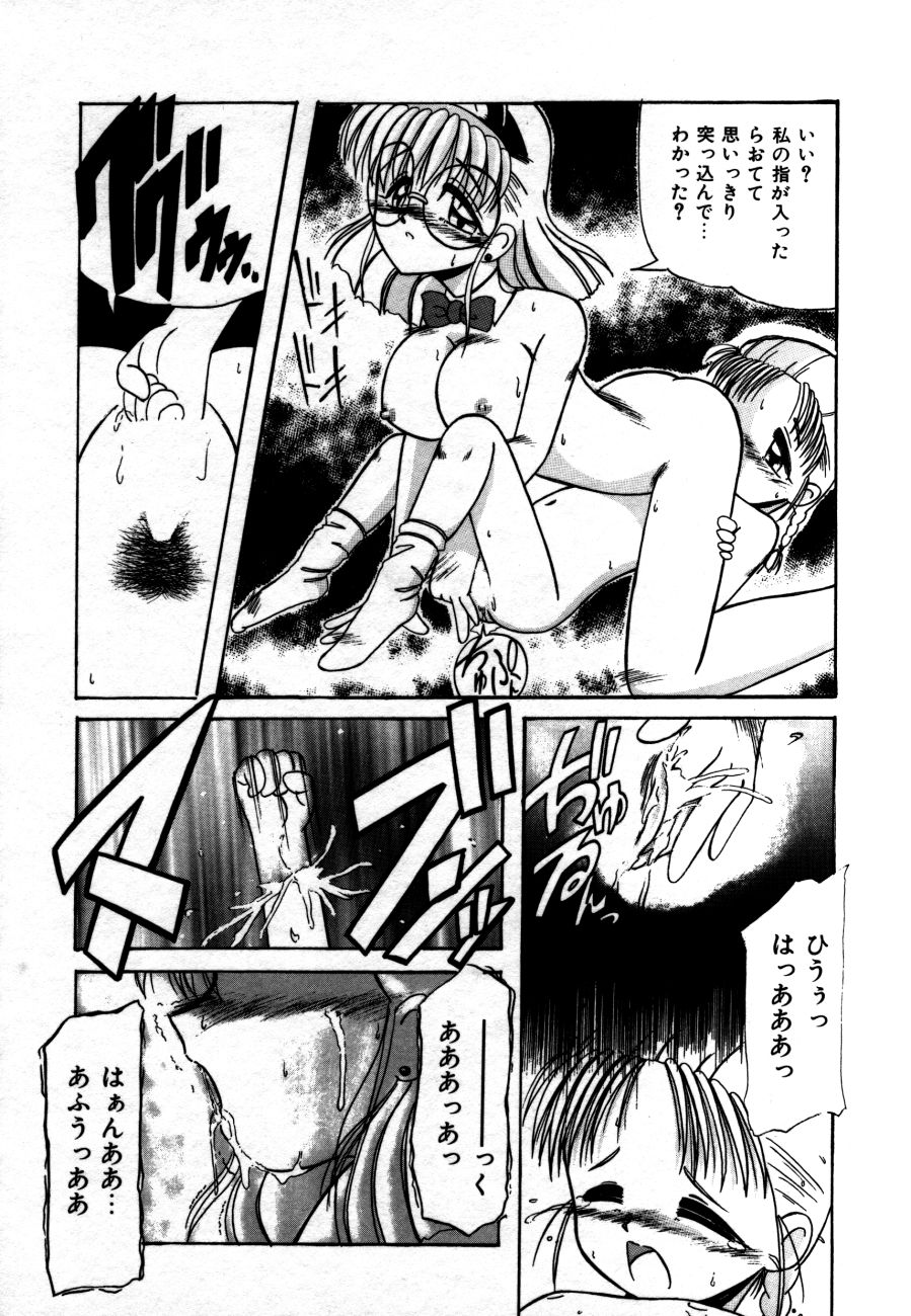 [六条麦] 放課後は愛の嵐