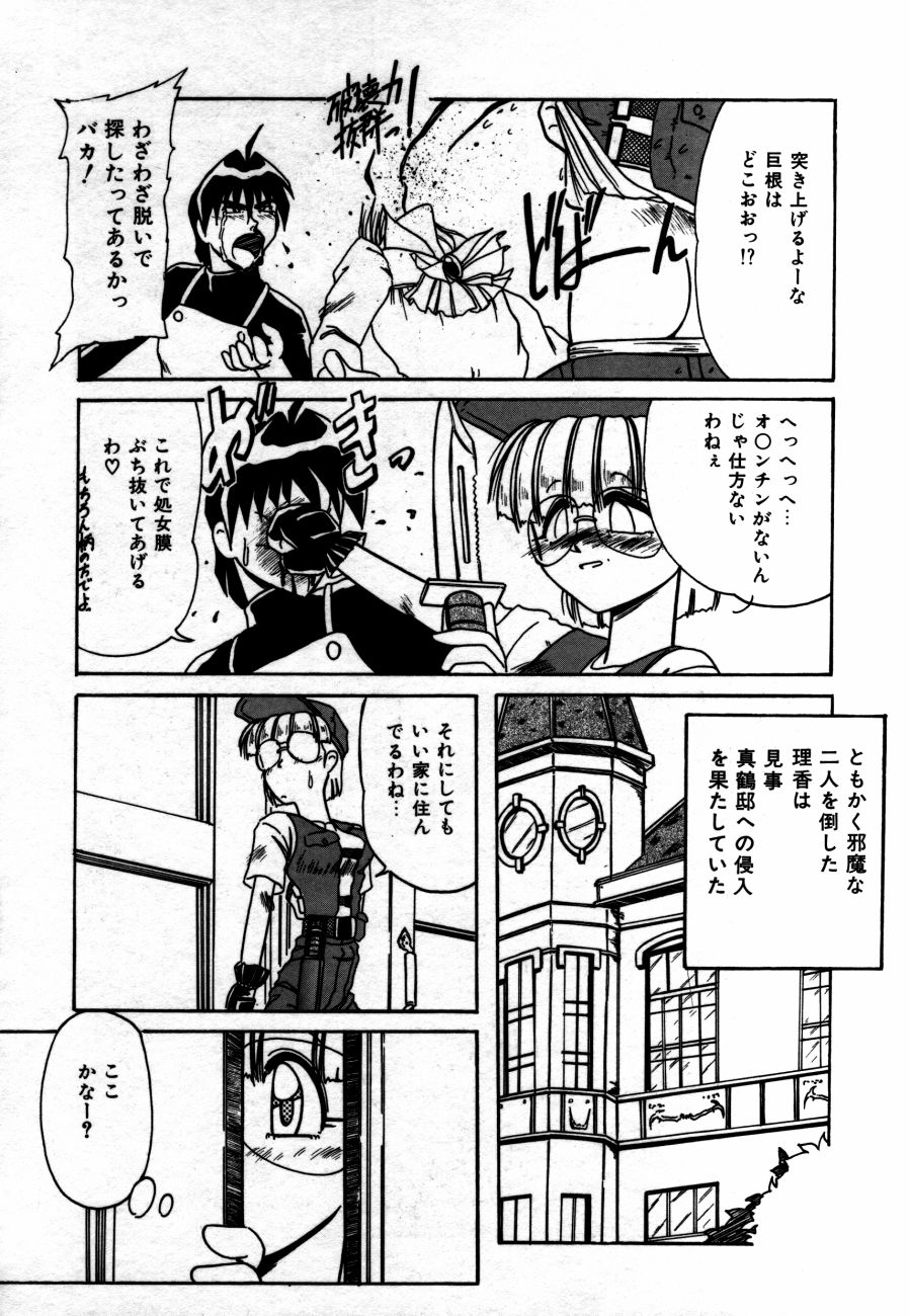 [六条麦] 放課後は愛の嵐