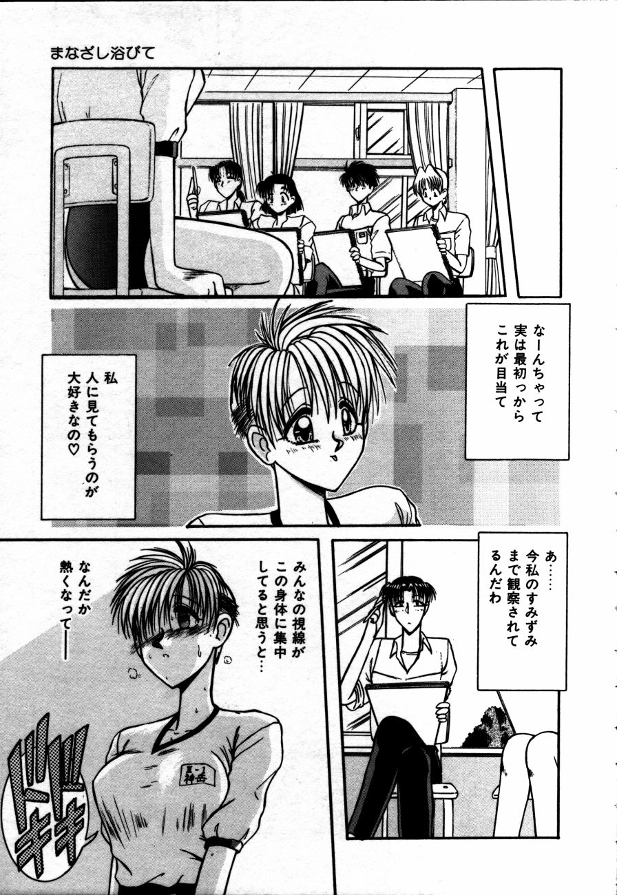 [六条麦] 放課後は愛の嵐