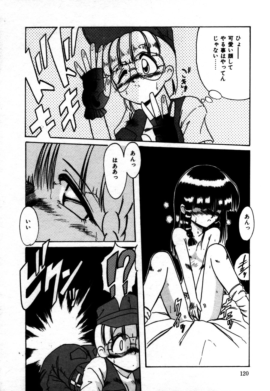 [六条麦] 放課後は愛の嵐
