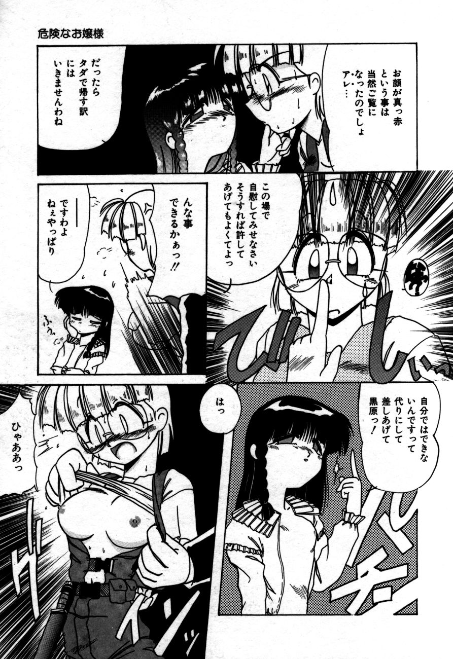[六条麦] 放課後は愛の嵐