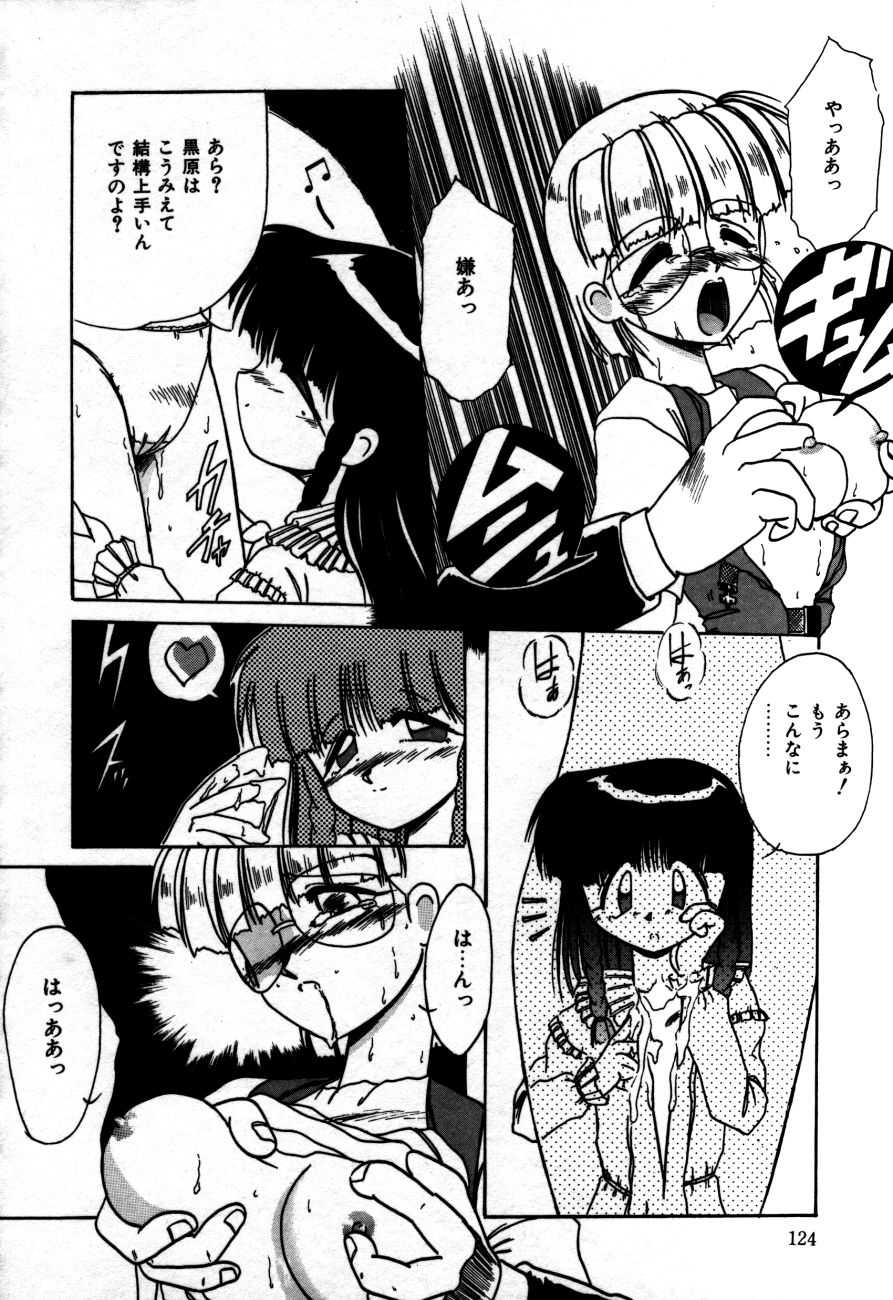 [六条麦] 放課後は愛の嵐