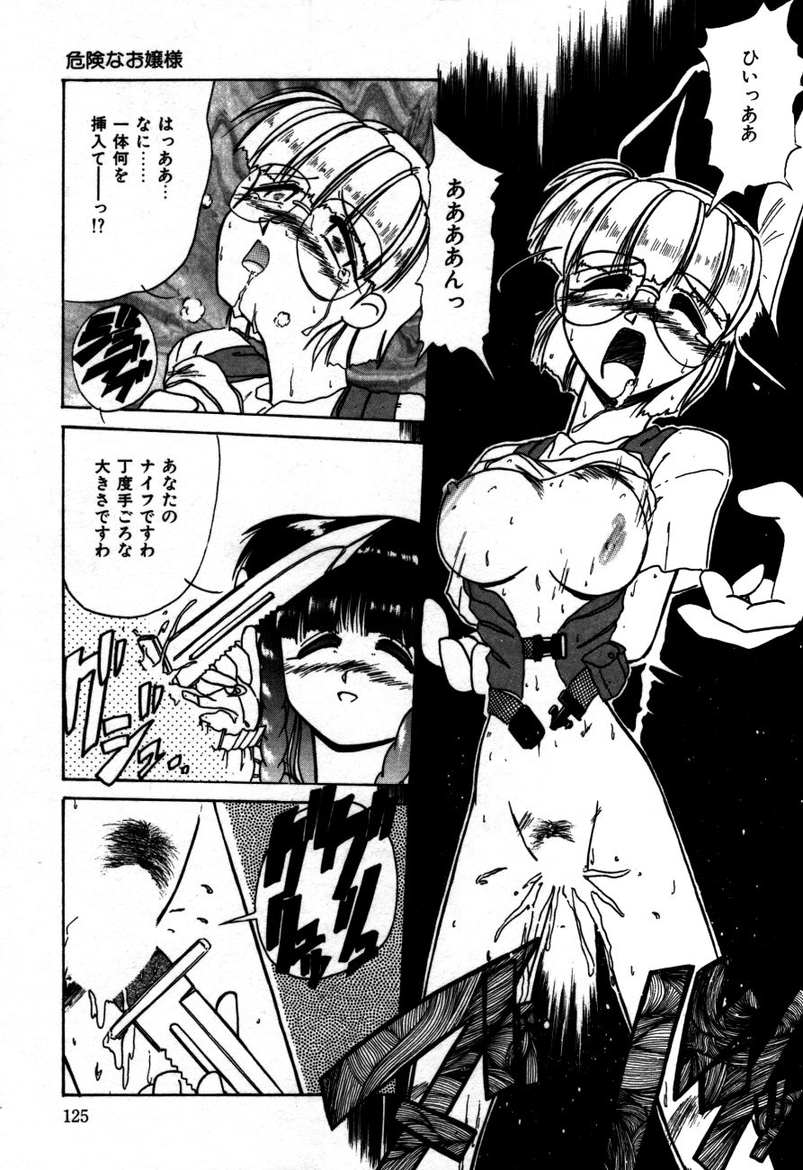 [六条麦] 放課後は愛の嵐