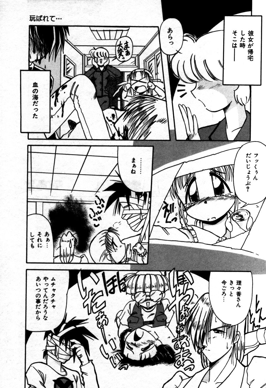 [六条麦] 放課後は愛の嵐
