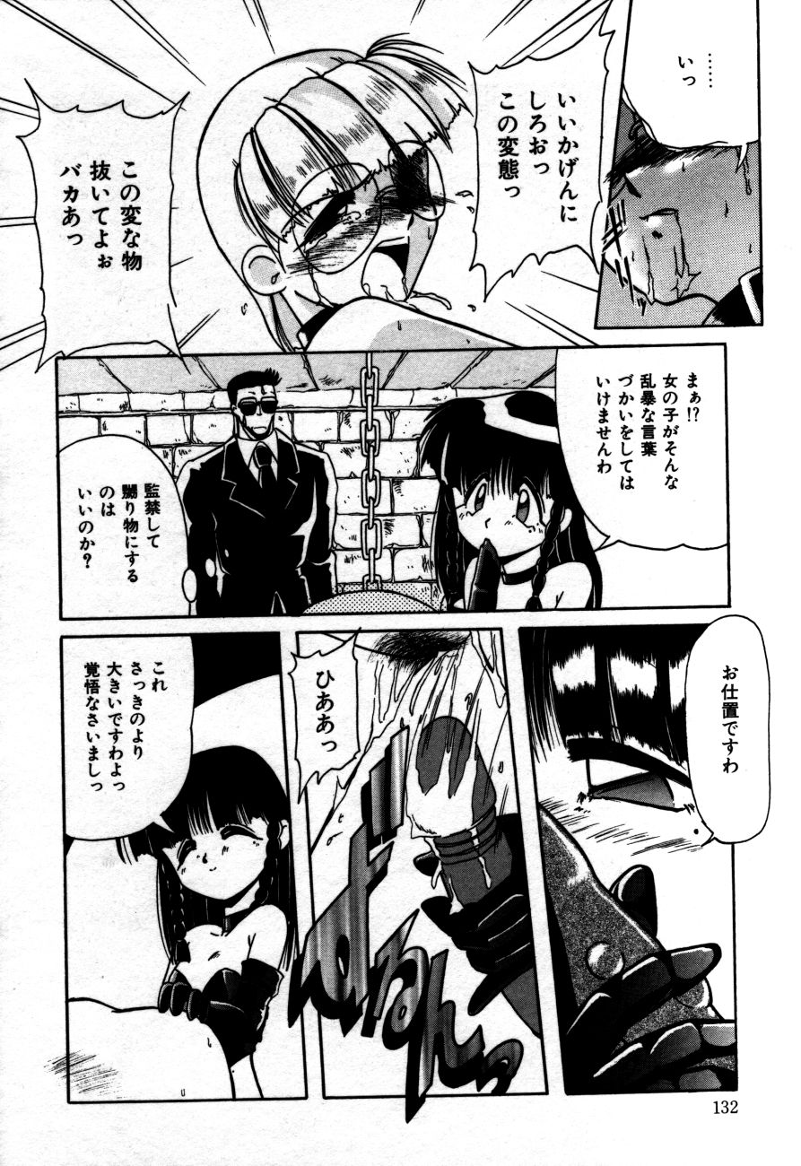 [六条麦] 放課後は愛の嵐